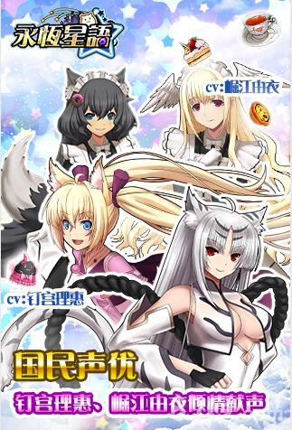 永恒星语新服“爱缇雅”宣传图2