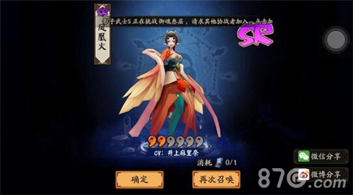 阴阳师狗粮队长式神推荐4