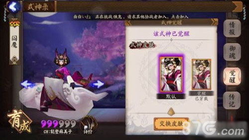 阴阳师阎魔初始皮肤