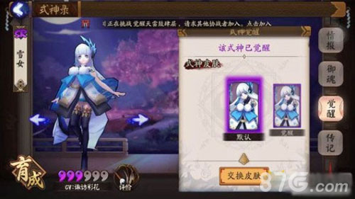 阴阳师雪女初始皮肤