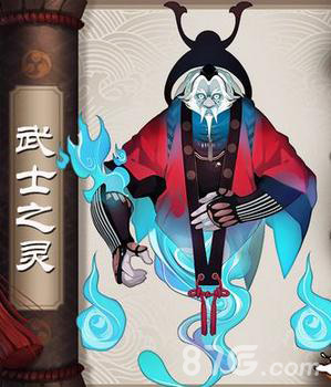 阴阳师手游悬赏武士之灵