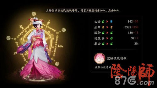 阴阳师手游樱花妖觉醒属性简析