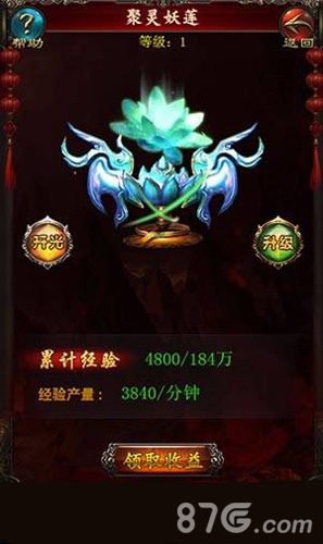 传奇世界h5经验宝物