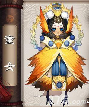 阴阳师童女