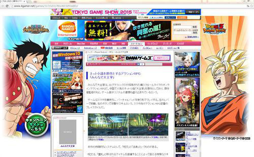 2015TGS展上日媒4gamer对于《全民大主宰》报道截图