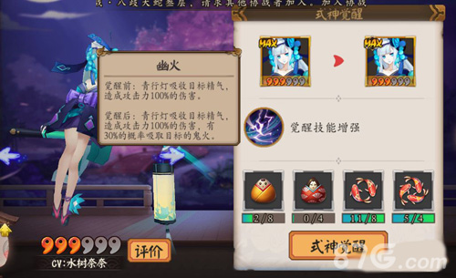 阴阳师手游青灯行觉醒技能