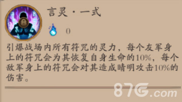 阴阳师手游安倍晴明技能6