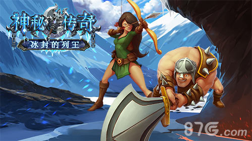 神秘传奇冰封的列王