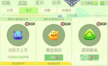 球球大作战黄金塔坦