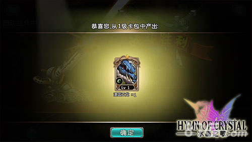 水晶之歌游戏截图2