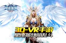 《星座英雄》中的双重性格<em>双子</em>座