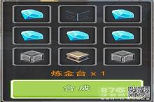 奶块怎么炼金 奶块炼金教程攻略详解