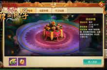 冰河《古剑绝学》攻略：仙<em>盟</em>晚宴怎么玩