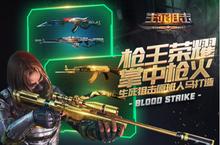 <em>完美</em>移植《生死<em>狙击</em>》PC版与手游版特色玩法大比拼