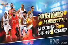 最强NBA新手怎么操作 最强NBA操作技巧攻略