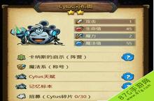 不思议迷宫<em>cytus</em>冈布奥怎么样 <em>cytus</em>冈布奥技能天赋介绍