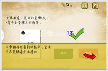 <em>最囧</em><em>游戏</em><em>我</em><em>kao</em>第23关怎么过 要点击扑克牌多少次