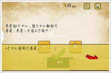 最囧游戏<em>还</em><em>可以</em><em>第</em><em>8</em><em>关</em>怎么过 老李有几个小孩答案