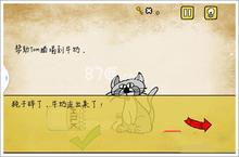 最囧游戏我kao第10关怎么过 怎么帮助Tom猫喝到牛奶