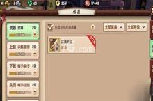 <em>寻仙</em><em>手游</em>怎么锻造 <em>寻仙</em><em>手游</em>锻造装备攻略