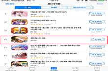 史诗新作《巨龙<em>之戒</em>》斩获App Store付费榜TOP4