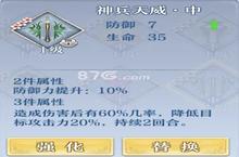 梦间集神兵天威灵犀怎么样 神兵天威适合谁用