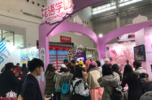 超人气少女手游《花语学园》引爆武汉艾妮漫展