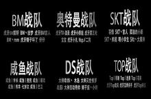 《怪兽大作战》明星战队<em>表演</em>赛即将拉开帷幕