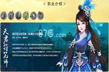 <em>寻仙</em><em>手游</em>平民职业选择 <em>寻仙</em><em>手游</em>最佳平民职业