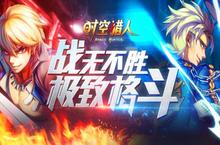 神秘之地《时空<em>猎人</em>》幻月城等你开启