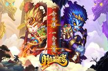 《<em>阴阳</em><em>西游</em>》英雄魔化现身