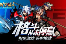您的<em>快递</em>已到《时空猎人》劲爆新内容来袭