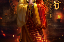 《古云传奇》首度曝光 新一代修心文化手游