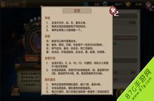 封神<em>召唤</em>师法宝怎么提升<em>战斗</em>力 <em>战斗</em>力提升技巧介绍