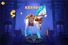 西游记之大圣归来手游白龙马怎么样 S坐骑白龙马分析