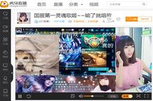 <em>王者</em><em>荣耀</em>灵魂歌姬 虎牙直播水友宁愿演输也要听歌