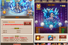 《斗罗大陆（神界传说）》红色魂师杀到 魂师封神