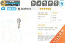 崩坏学园2赛克迈特的<em>杀戮</em> 赛克迈特的<em>杀戮</em>技能属性评