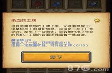 <em>不</em><em>思议</em><em>迷宫</em>企鹅币兑换什么好 血腥工厂代币兑换攻略