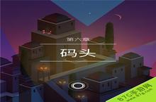 <em>纪<em>念碑</em></em><em>谷</em><em>2</em><em>第<em>六章</em></em>攻略 <em>纪<em>念碑</em></em><em>谷</em><em>2</em><em>第六</em>关怎么过