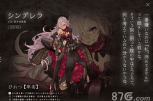 <em>死亡</em>爱丽丝灰姑娘如何 <em>死亡</em>爱丽丝灰姑娘介绍