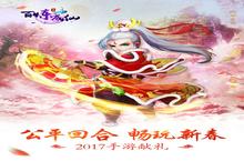 百炼<em>成仙</em>礼包领取地址 百炼<em>成仙</em>兑换码大全