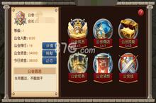 天堂<em>战记</em>公会系统怎么玩 天堂<em>战记</em>公会系统详解