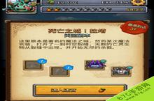 不思议迷宫<em>死亡</em>之城怎么过 <em>死亡</em>之城拉塔通关攻略