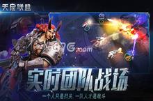 天启<em>联盟</em>上线了吗 天启<em>联盟</em>什么时候公测