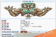 泰拉瑞亚月球<em>领主</em>怎么召唤 月球<em>领主</em>怎么打