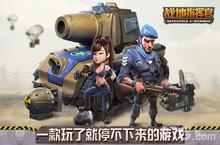 战地<em>指<em>挥官</em></em>何时上线 战地<em>指<em>挥官</em></em>公测时间