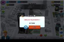 <em>模拟</em>城市<em>我是</em>市长怎么拆房子 <em>我是</em>市长拆除建筑