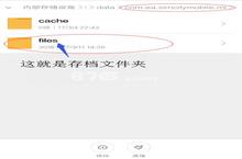 <em>模拟</em>城市<em>我是</em>市长存档位置在哪里 存档文件位置