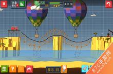 Build a Bridge第<em>30</em>关攻略 建桥专家第<em>30</em>关攻略